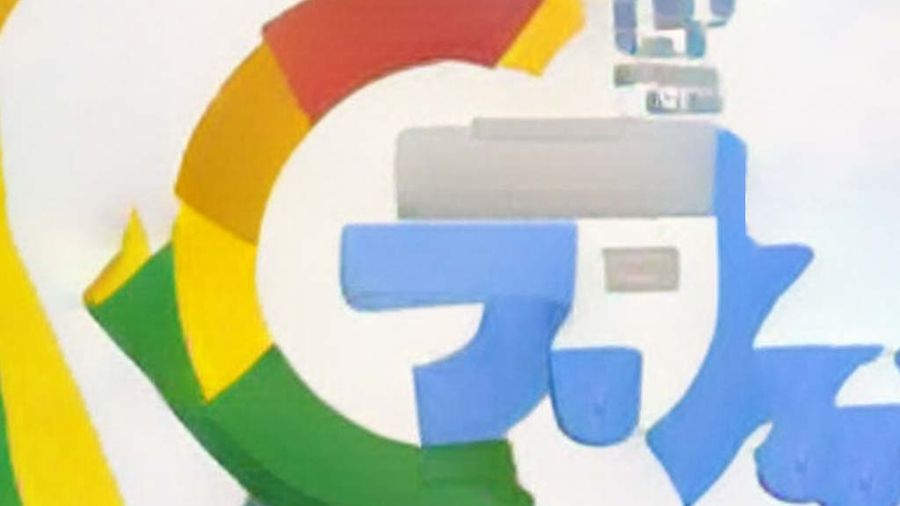 Das Neuste von Google